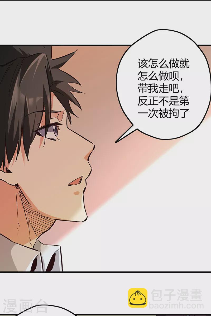 🍟妙手狂医 第264话 大变活人 第38页