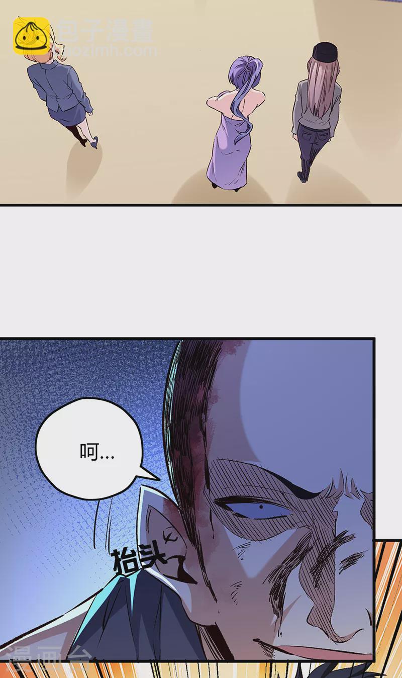 🍟妙手狂医 第264话 大变活人 第4页