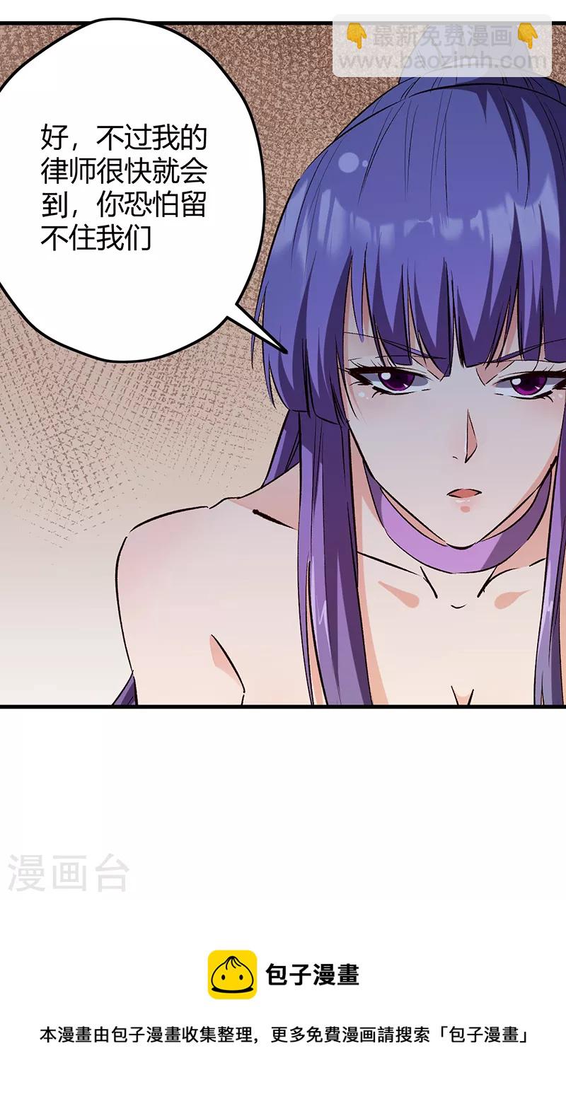 🍟妙手狂医 第264话 大变活人 第40页