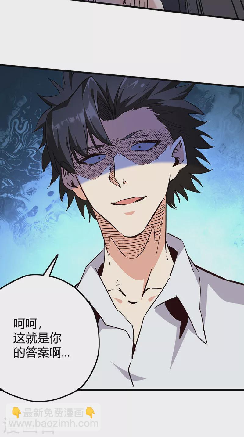 🍟妙手狂医 第264话 大变活人 第6页