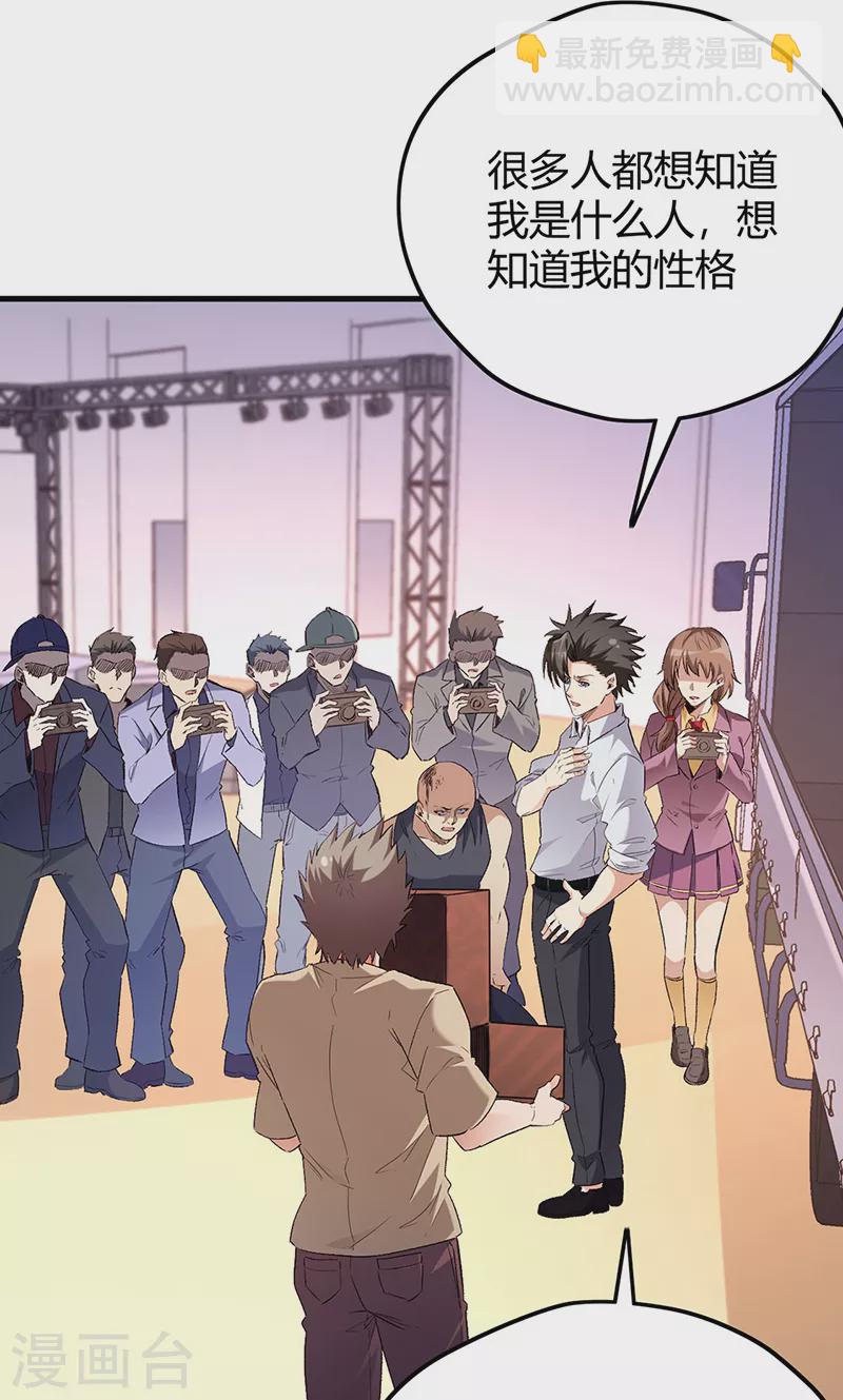 🍟妙手狂医 第264话 大变活人 第7页