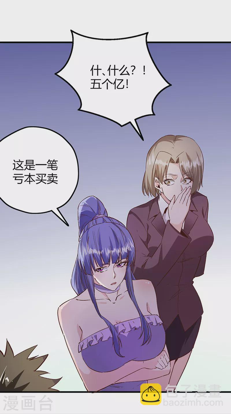 🍟妙手狂医 第266话 另起炉灶 第27页