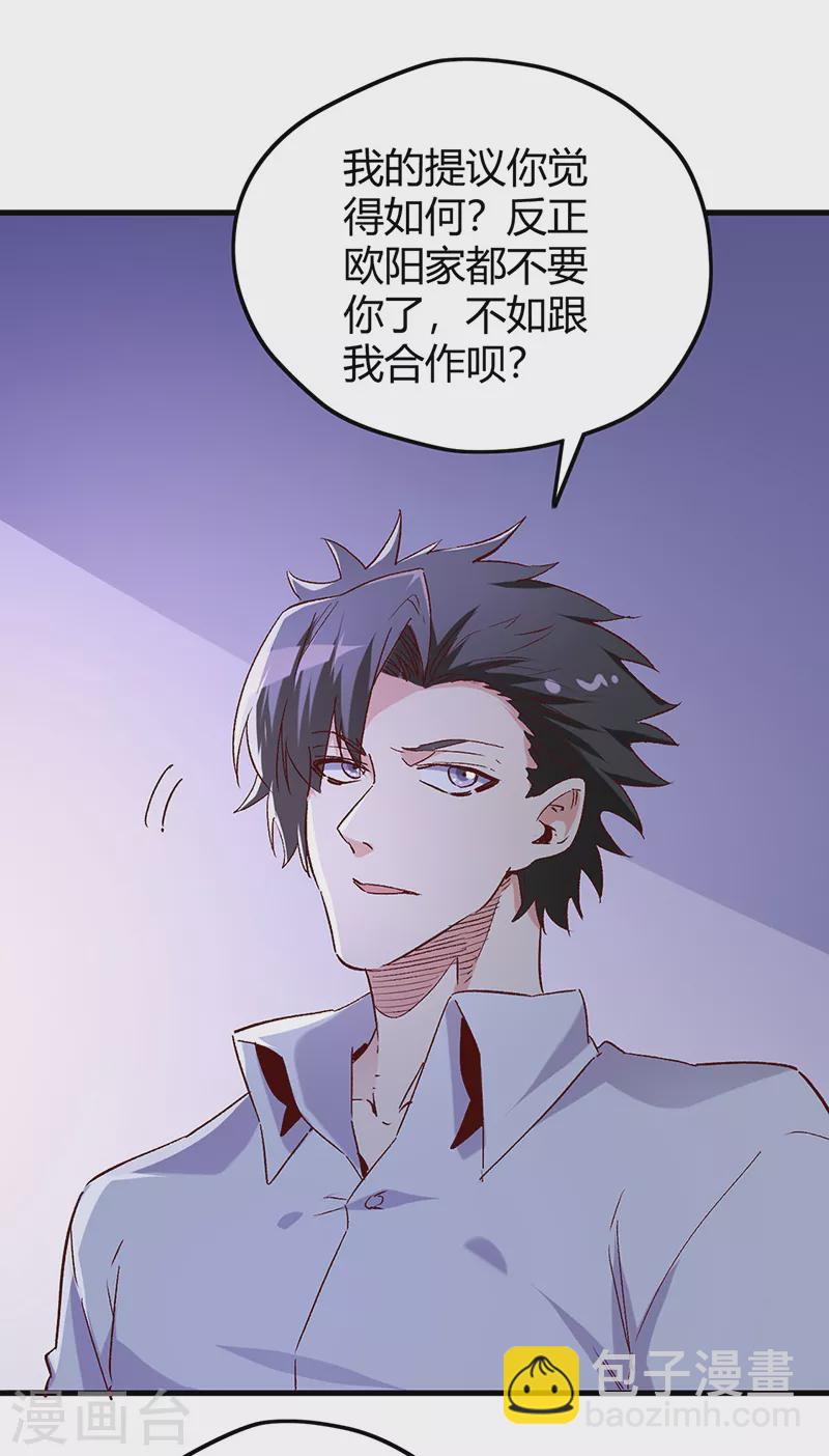 🍟妙手狂医 第266话 另起炉灶 第3页