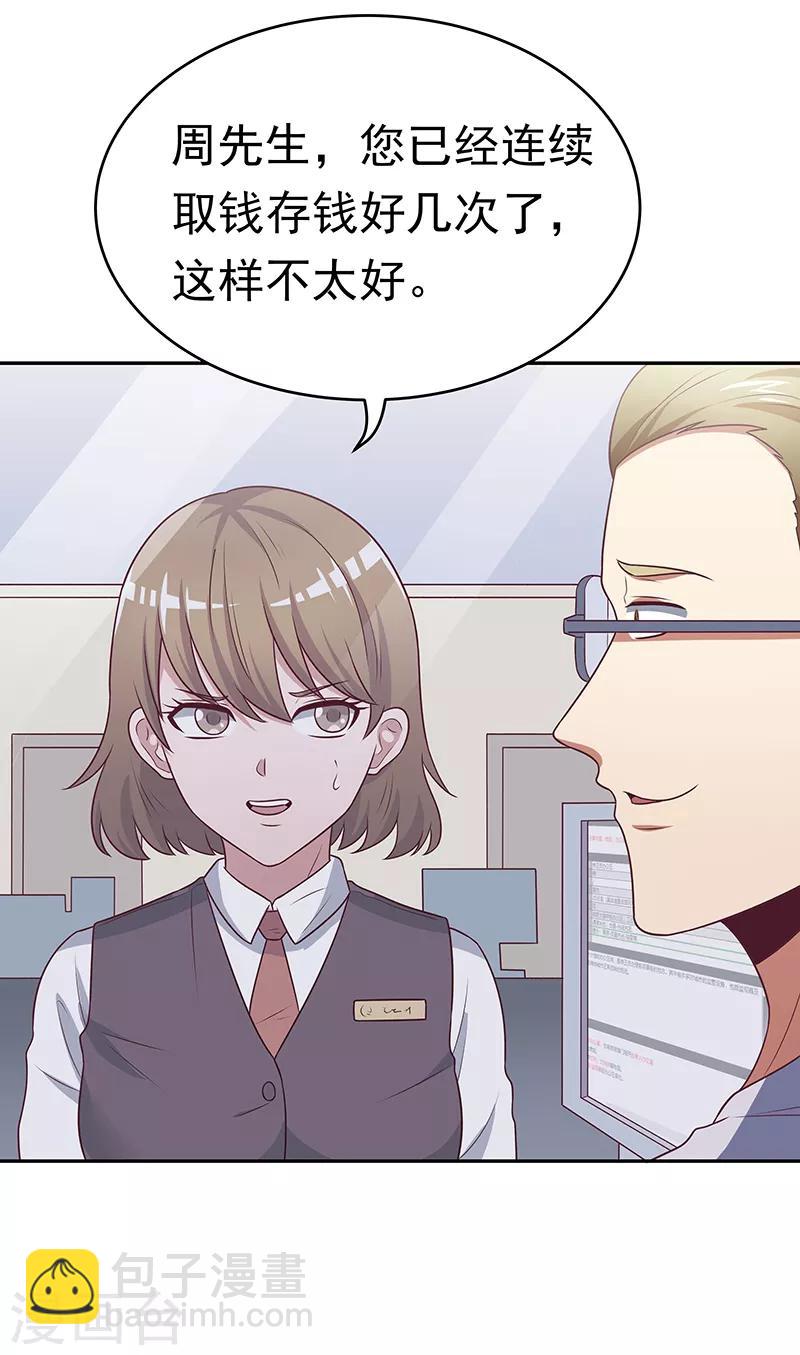🍟妙手狂医 第27话 节外生枝 第10页