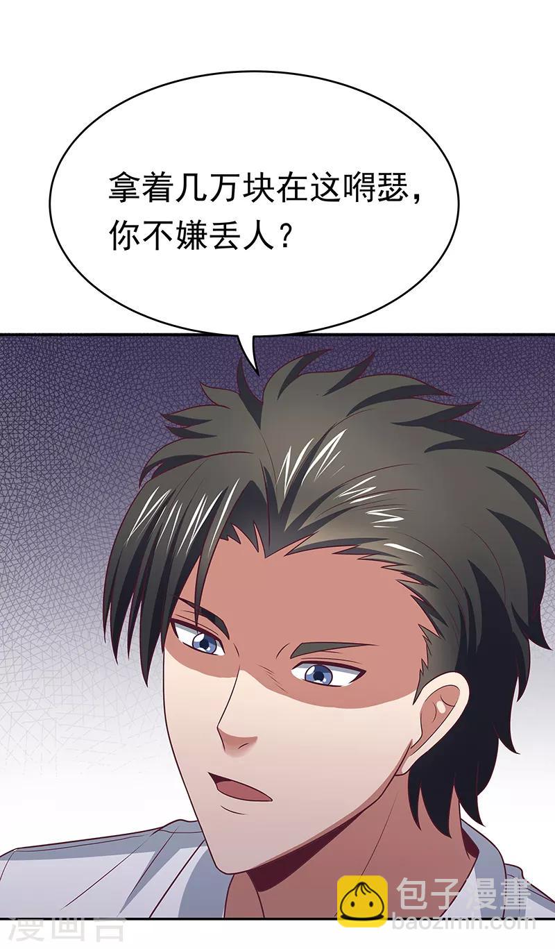 🍟妙手狂医 第27话 节外生枝 第12页