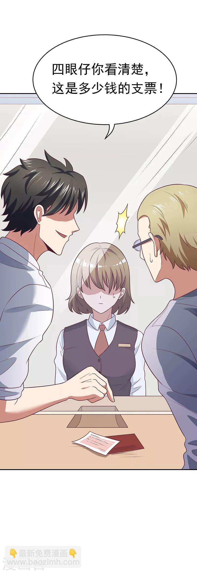 🍟妙手狂医 第27话 节外生枝 第17页