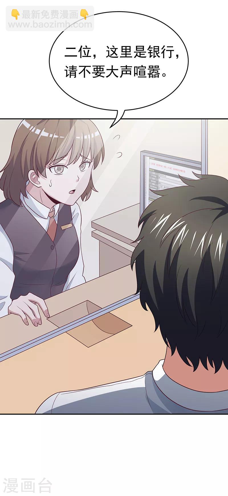 🍟妙手狂医 第27话 节外生枝 第19页