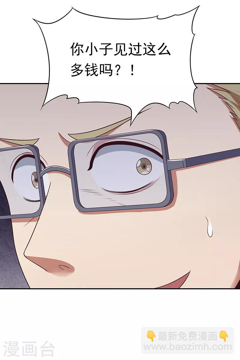 🍟妙手狂医 第27话 节外生枝 第22页