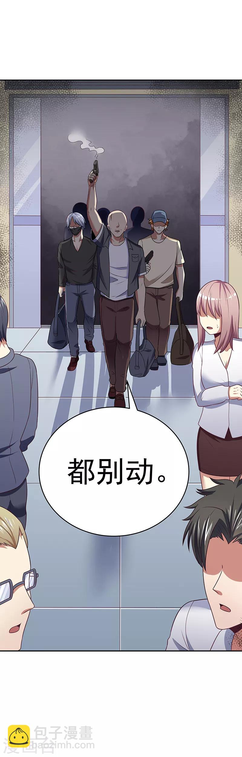 🍟妙手狂医 第27话 节外生枝 第24页