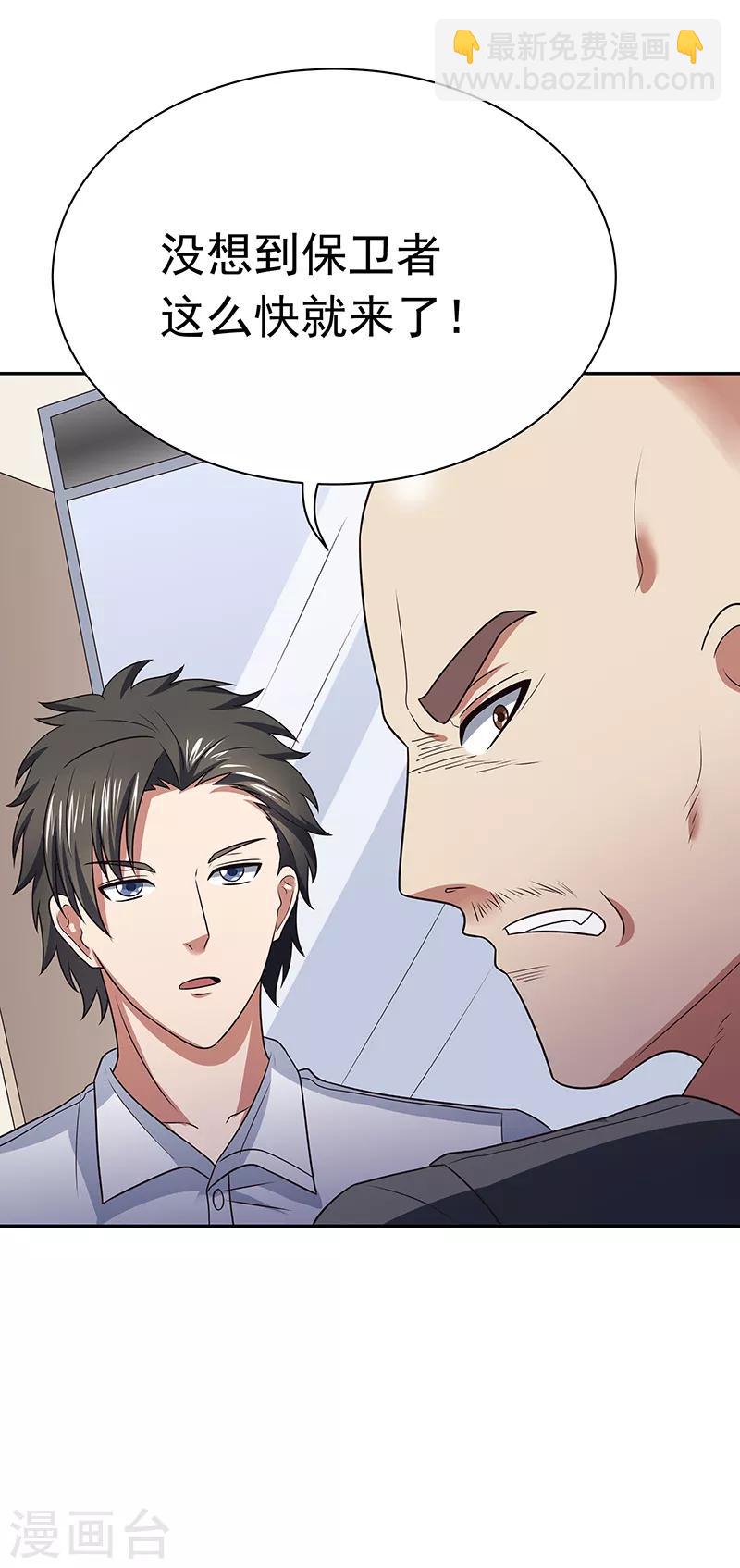 🍟妙手狂医 第27话 节外生枝 第35页