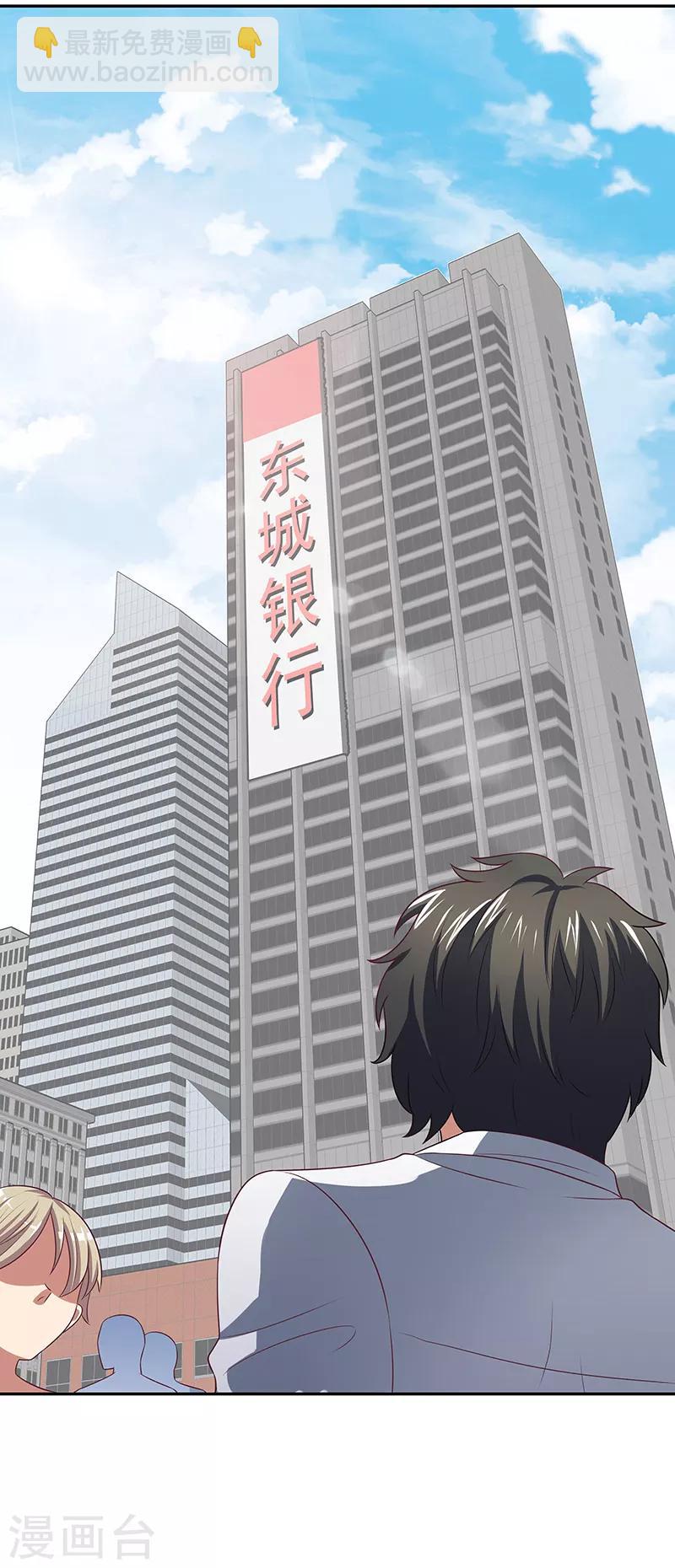 🍟妙手狂医 第27话 节外生枝 第4页