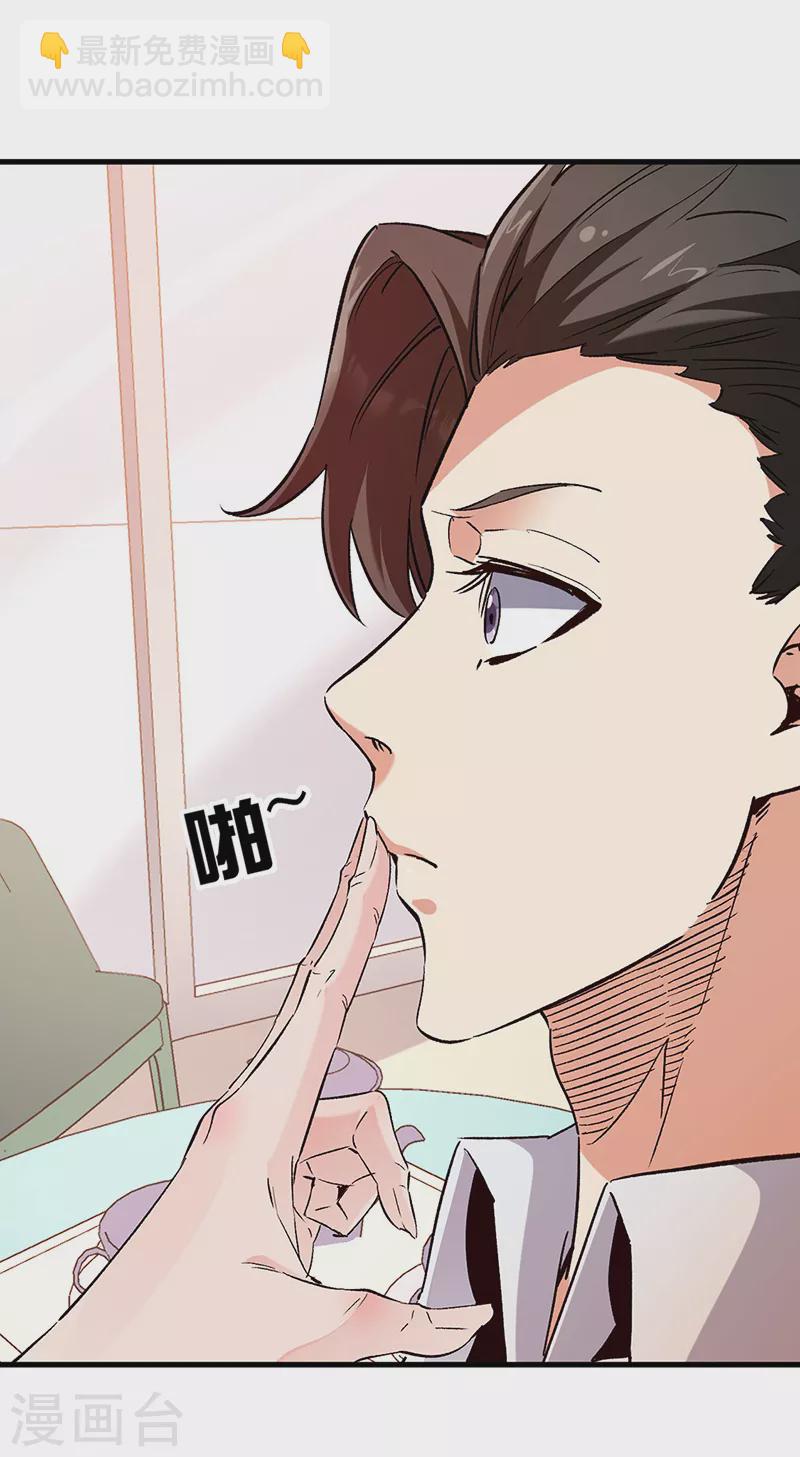🍟妙手狂医 第268话 乐意赔钱 第23页