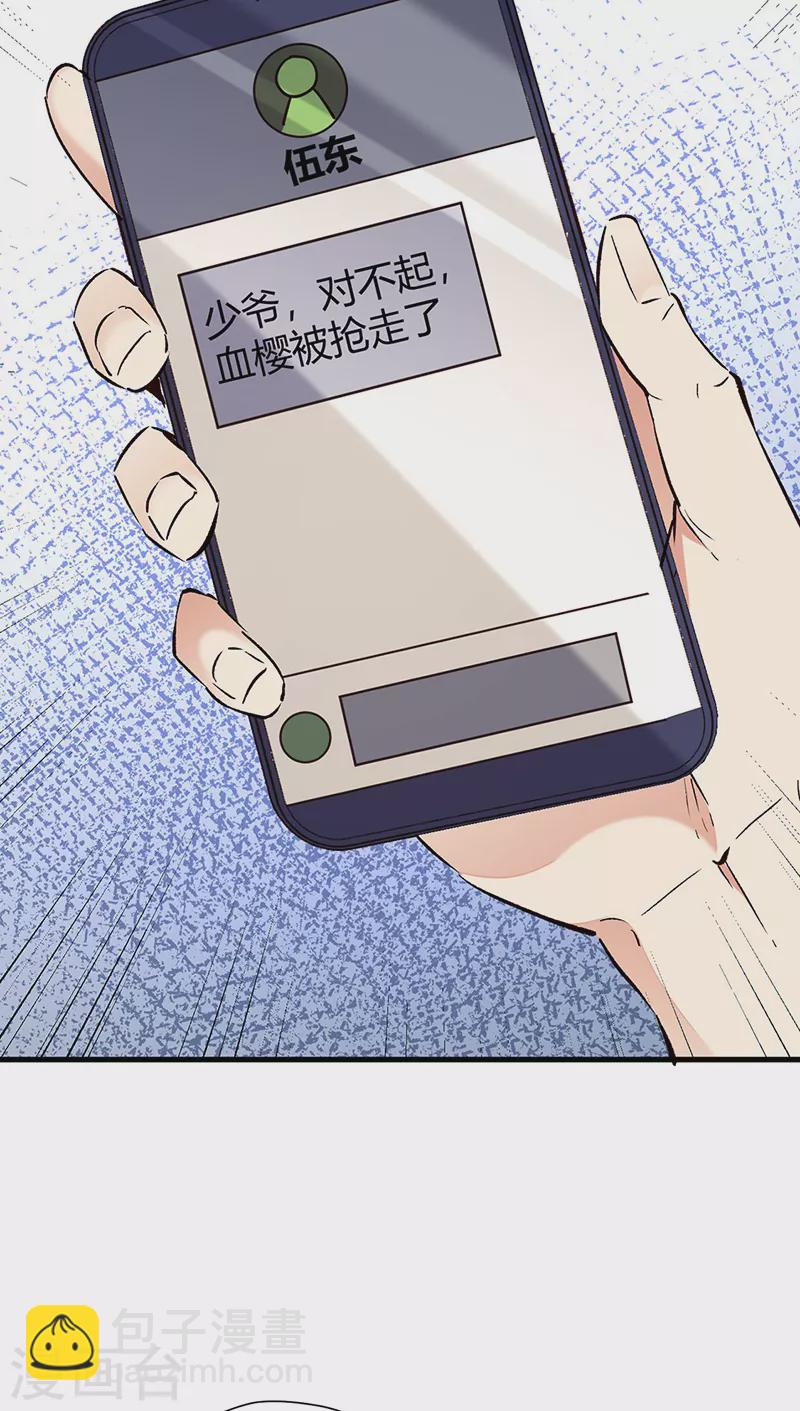 🍟妙手狂医 第268话 乐意赔钱 第38页