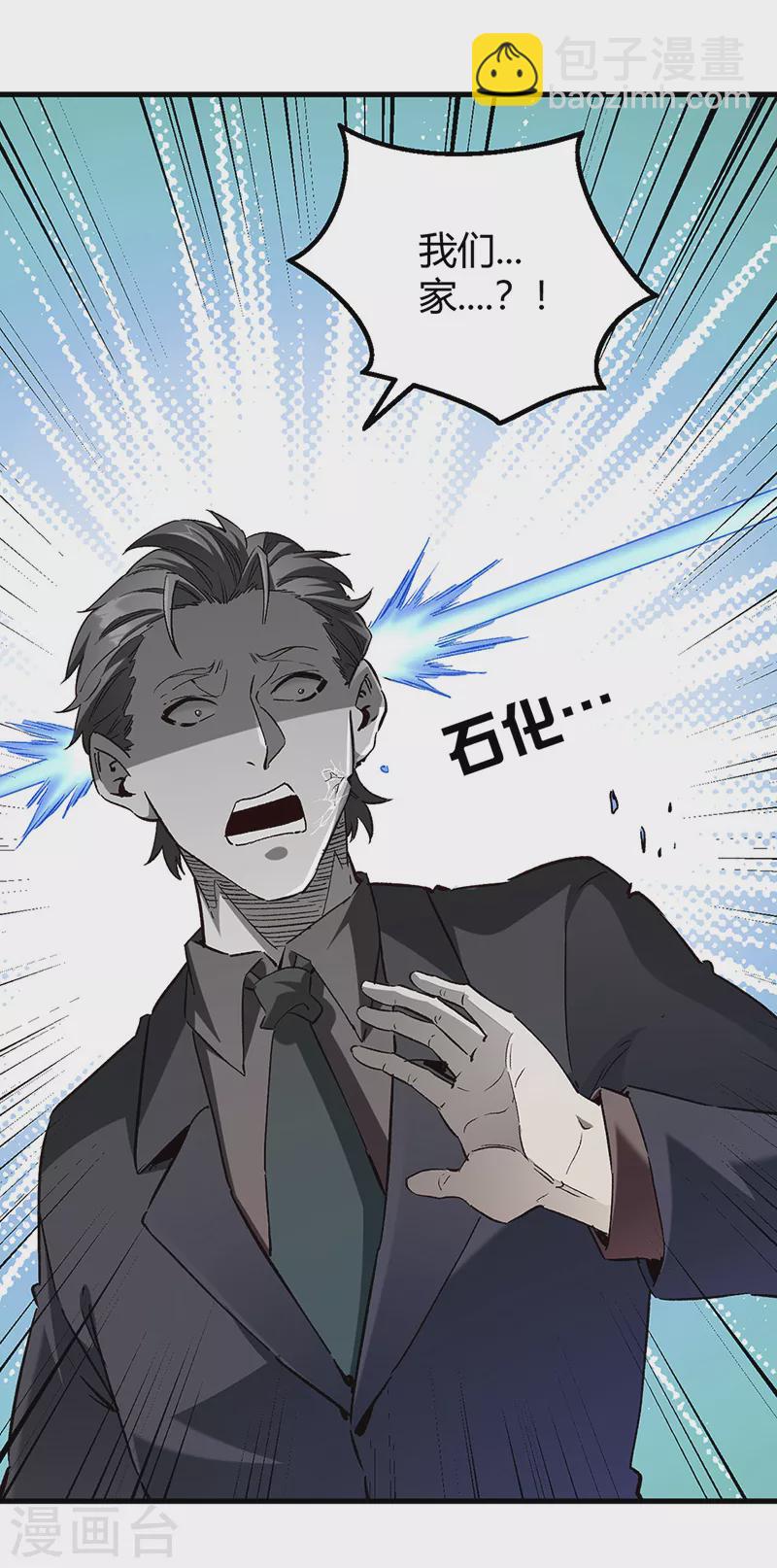 🍟妙手狂医 第268话 乐意赔钱 第6页