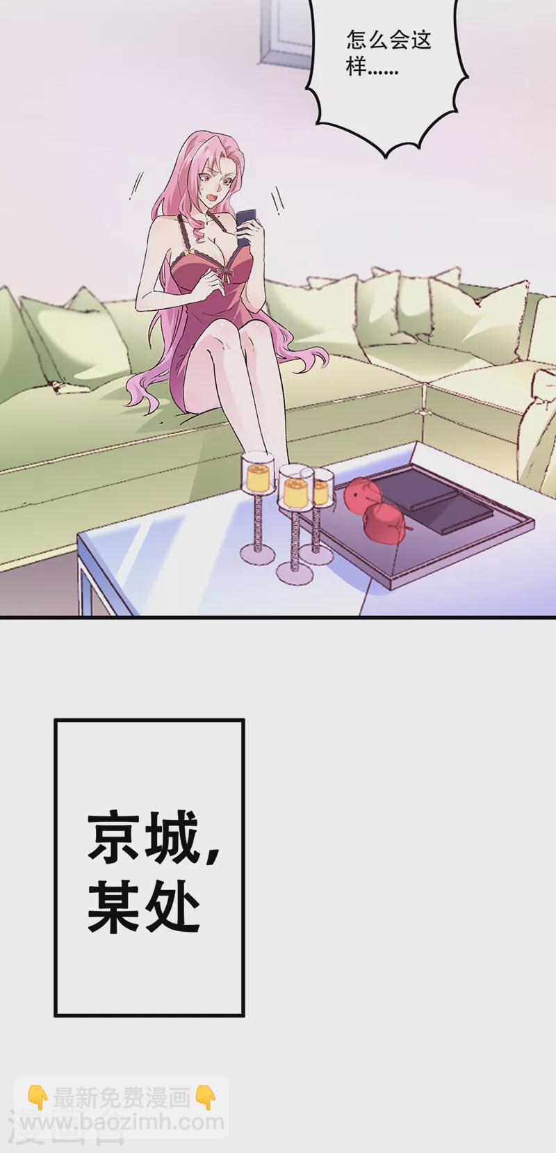 🍟妙手狂医 第270话 波涛胸涌丸 第17页