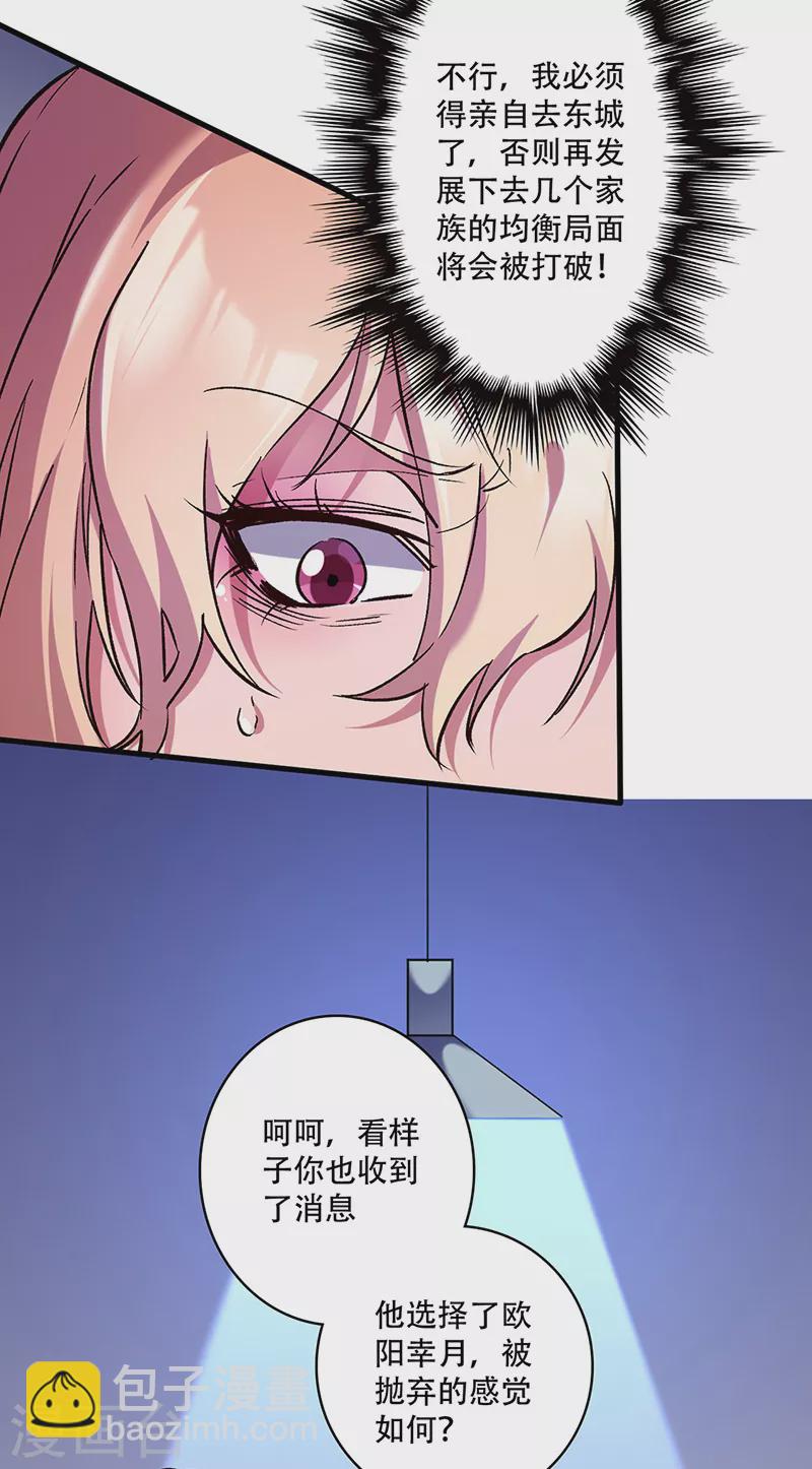 🍟妙手狂医 第270话 波涛胸涌丸 第19页
