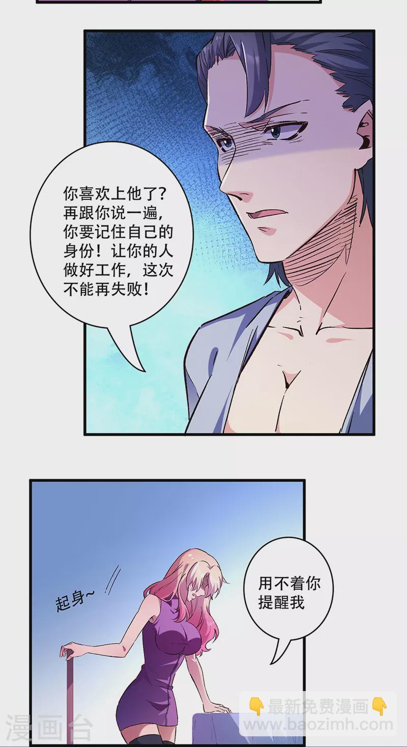 🍟妙手狂医 第270话 波涛胸涌丸 第21页