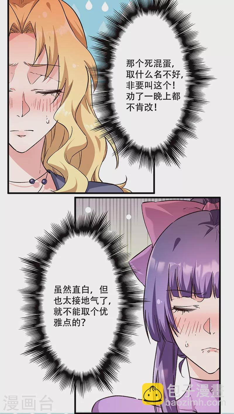 🍟妙手狂医 第270话 波涛胸涌丸 第5页