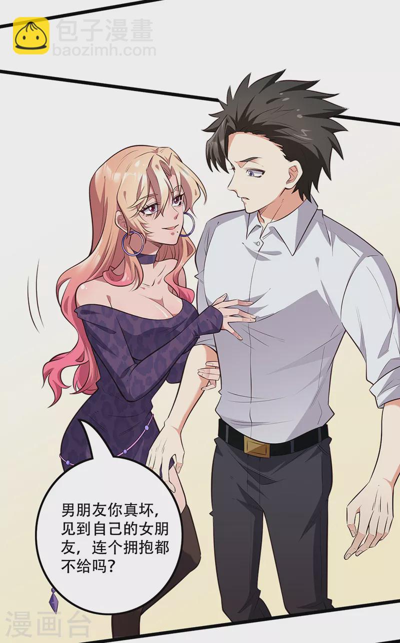 🍟妙手狂医 第272话 司徒薇VS许影 第12页