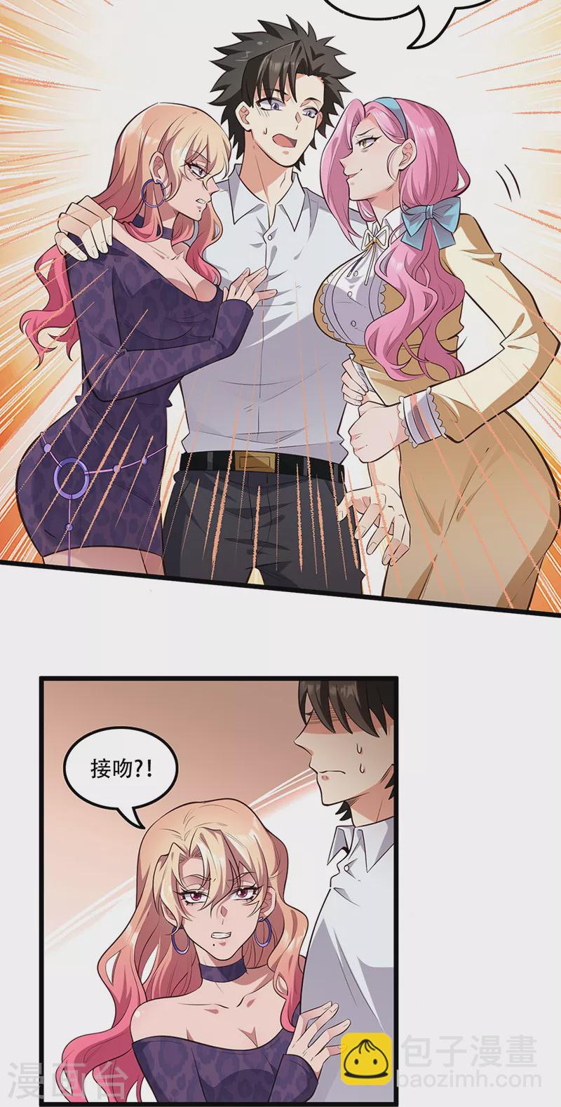 🍟妙手狂医 第272话 司徒薇VS许影 第18页