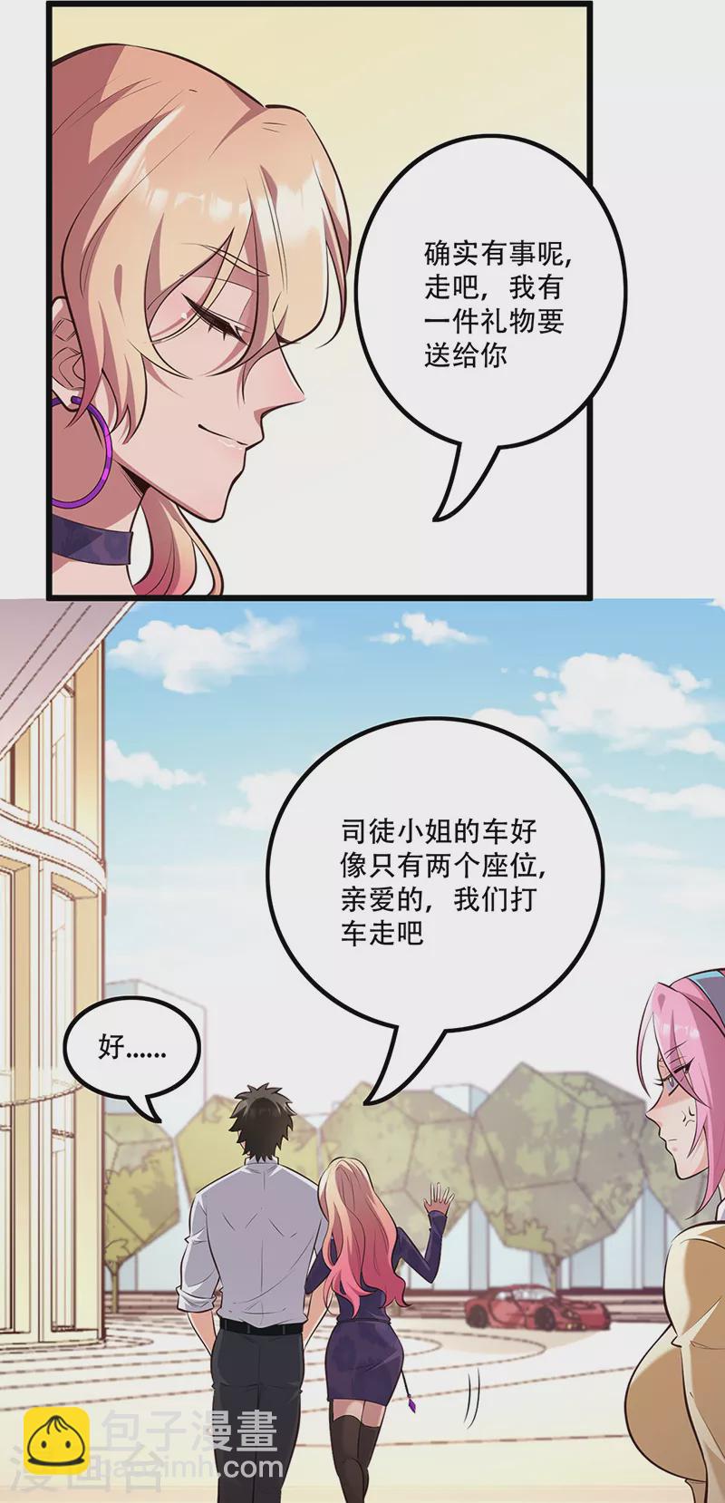 🍟妙手狂医 第272话 司徒薇VS许影 第22页