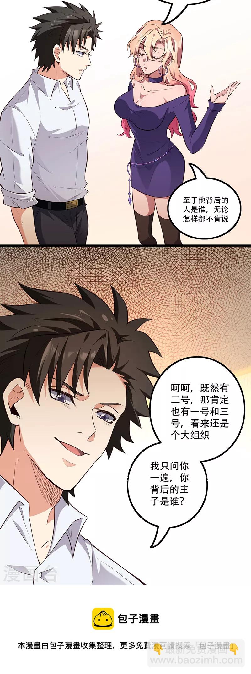 🍟妙手狂医 第272话 司徒薇VS许影 第29页