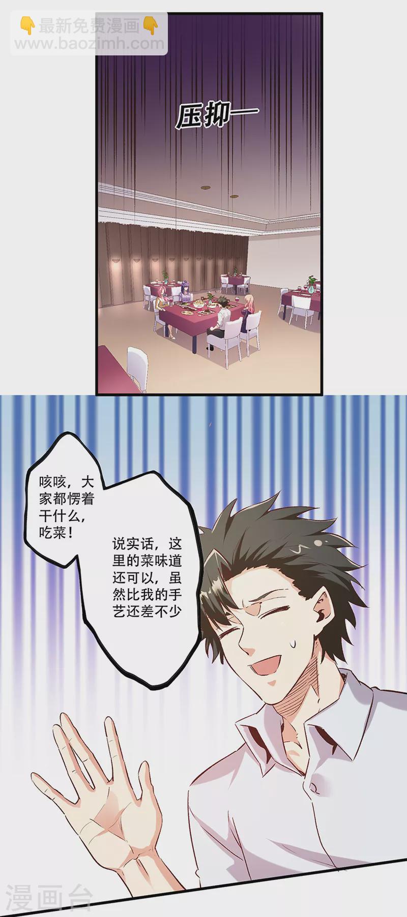 🍟妙手狂医 第274话 联合抗敌 第10页