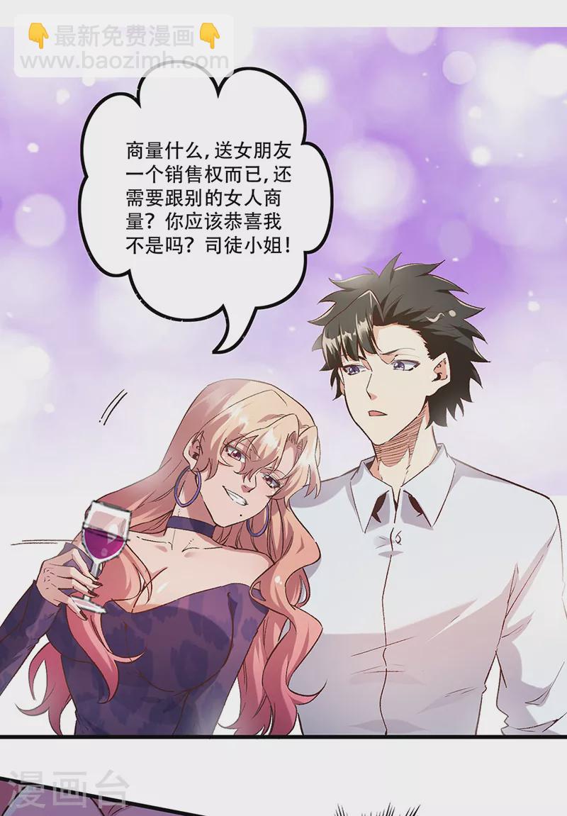 🍟妙手狂医 第274话 联合抗敌 第16页