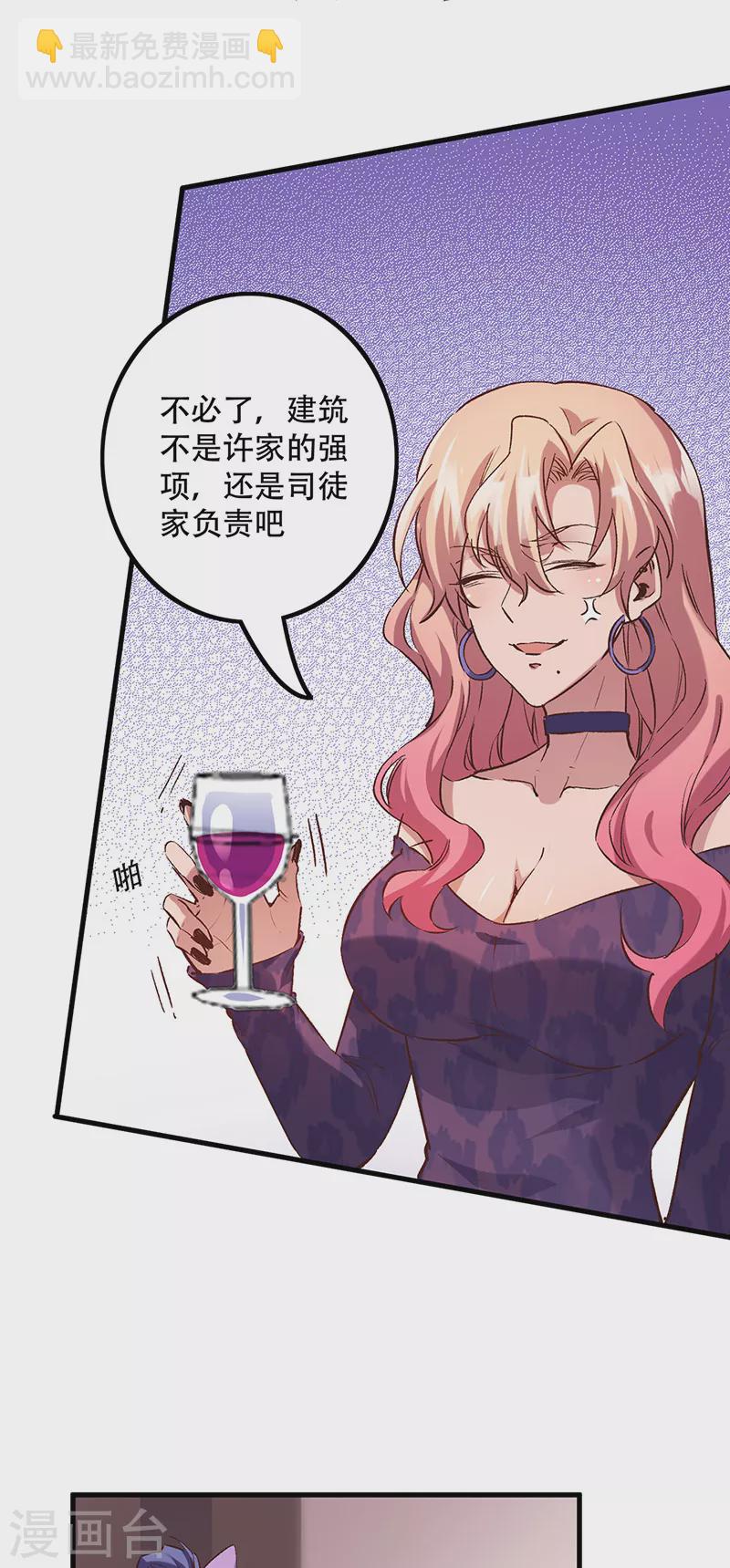 🍟妙手狂医 第274话 联合抗敌 第19页