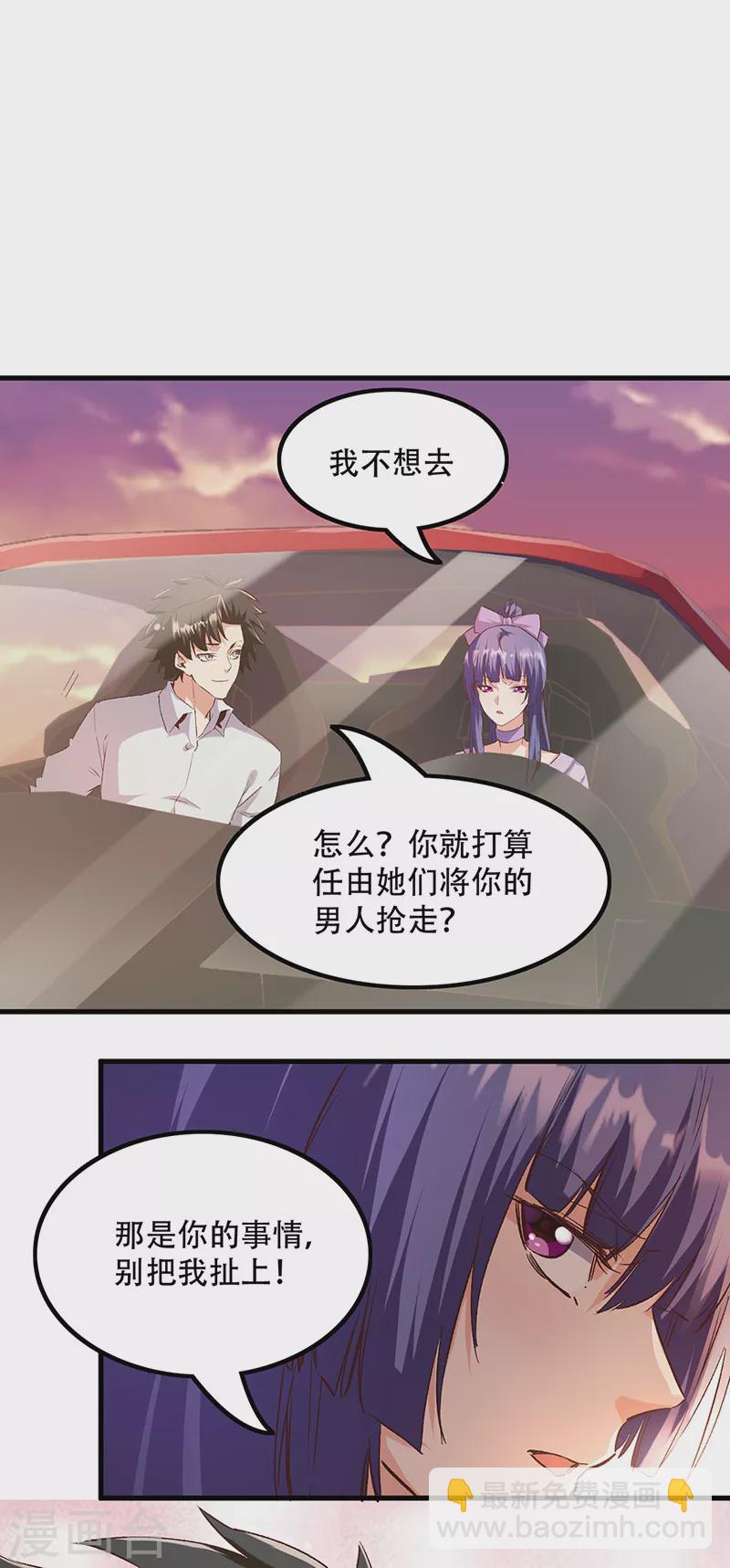 🍟妙手狂医 第274话 联合抗敌 第4页