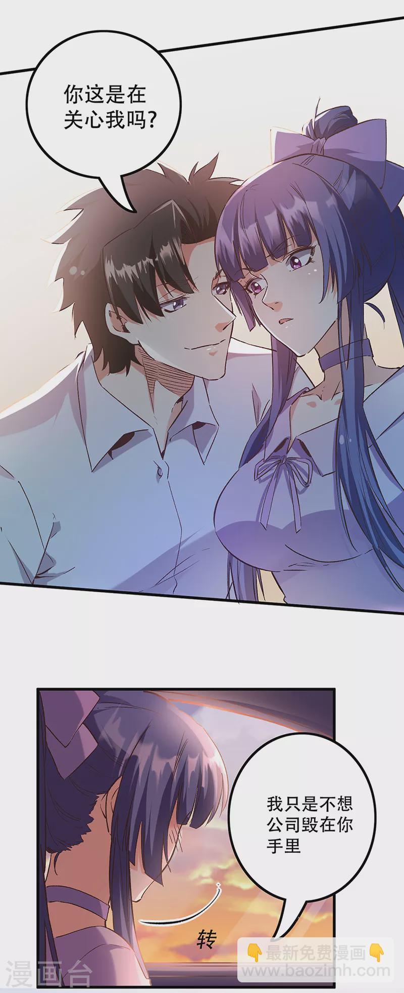 🍟妙手狂医 第274话 联合抗敌 第6页