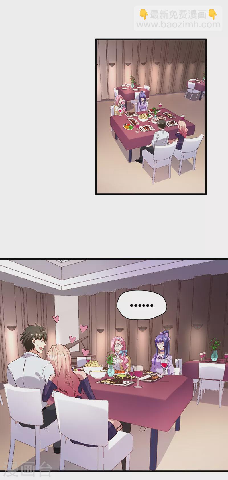 🍟妙手狂医 第274话 联合抗敌 第8页