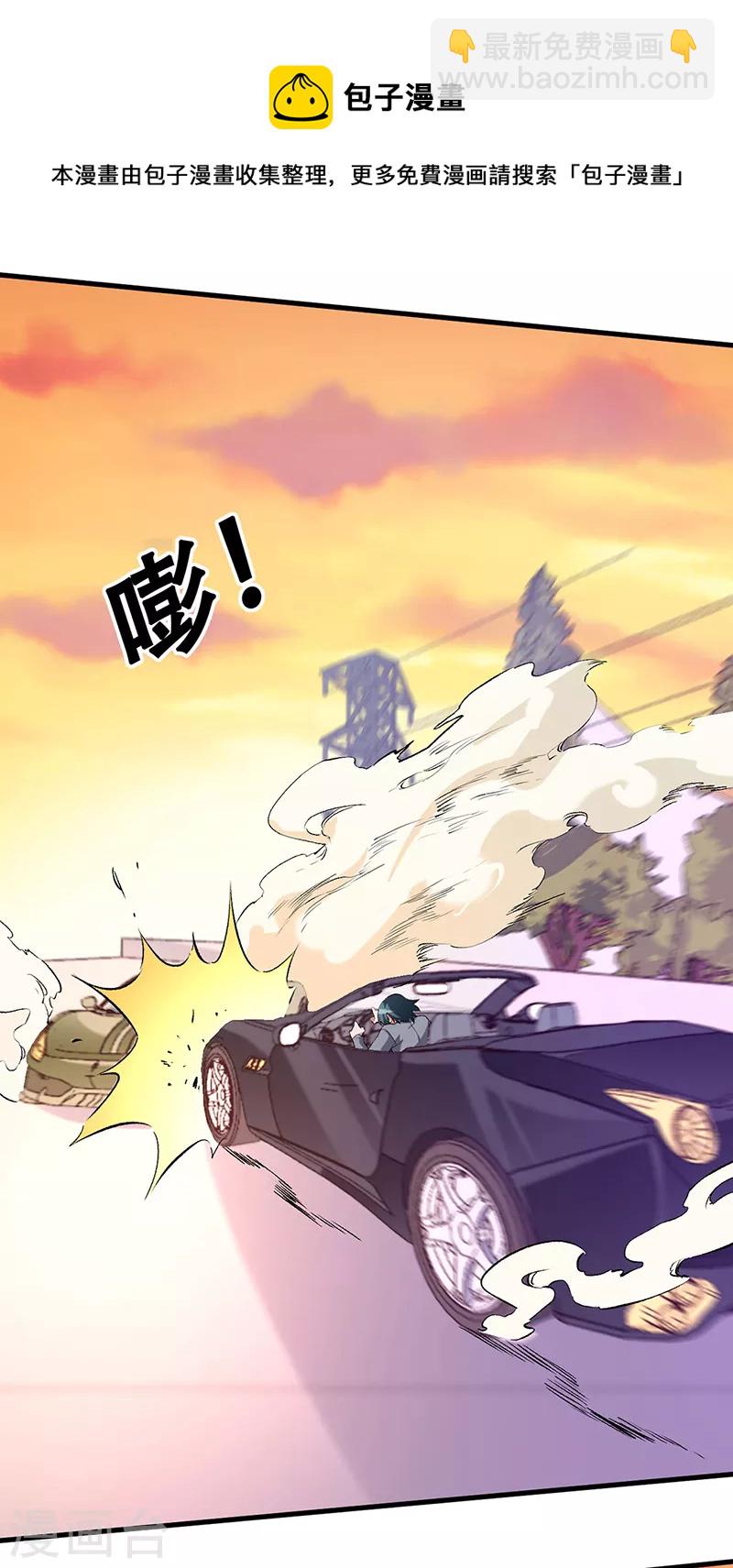 🍟妙手狂医 第278话 兜风 第21页