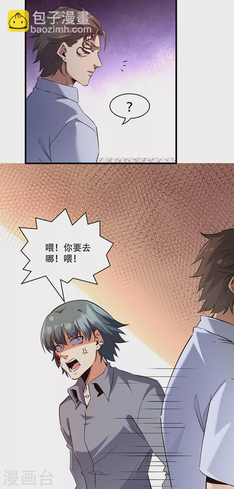 🍟妙手狂医 第278话 兜风 第28页
