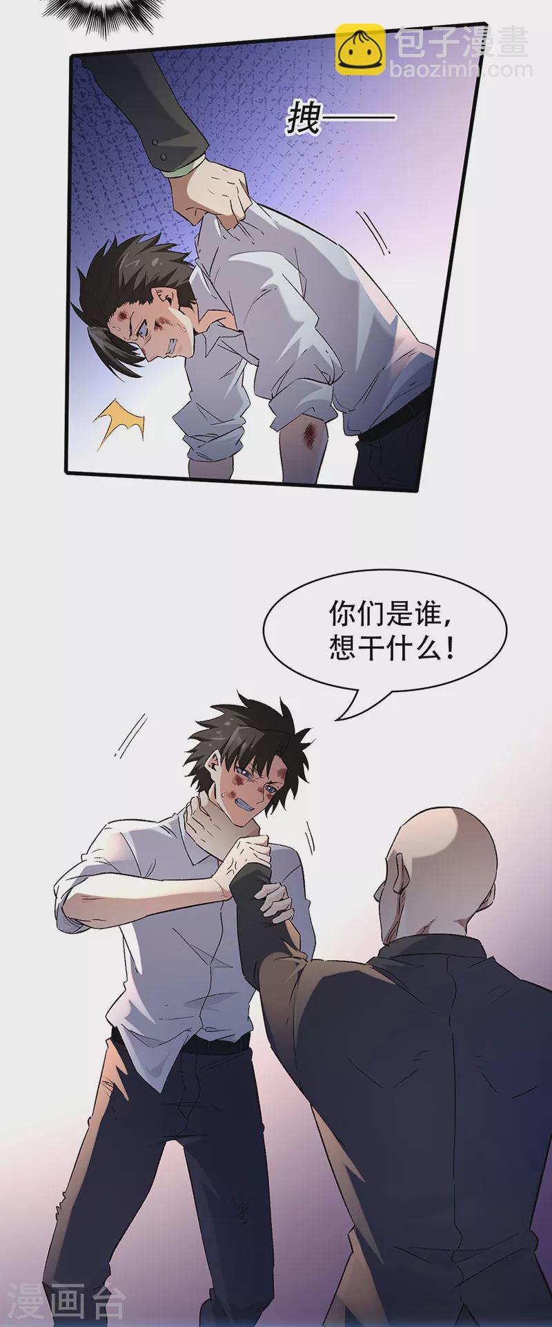 🍟妙手狂医 第280话 遭遇伏击 第20页