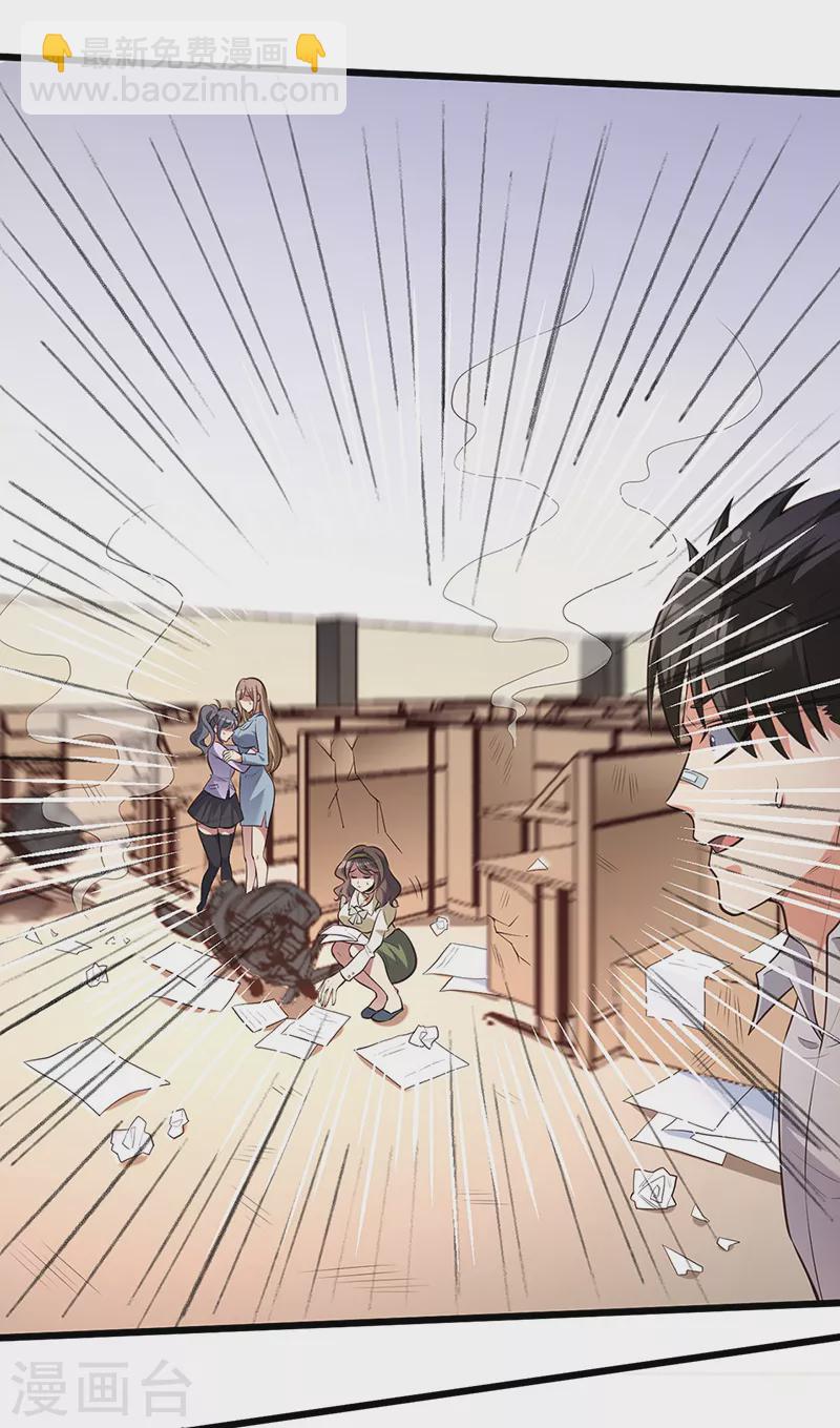 🍟妙手狂医 第282话 公司被砸 第10页