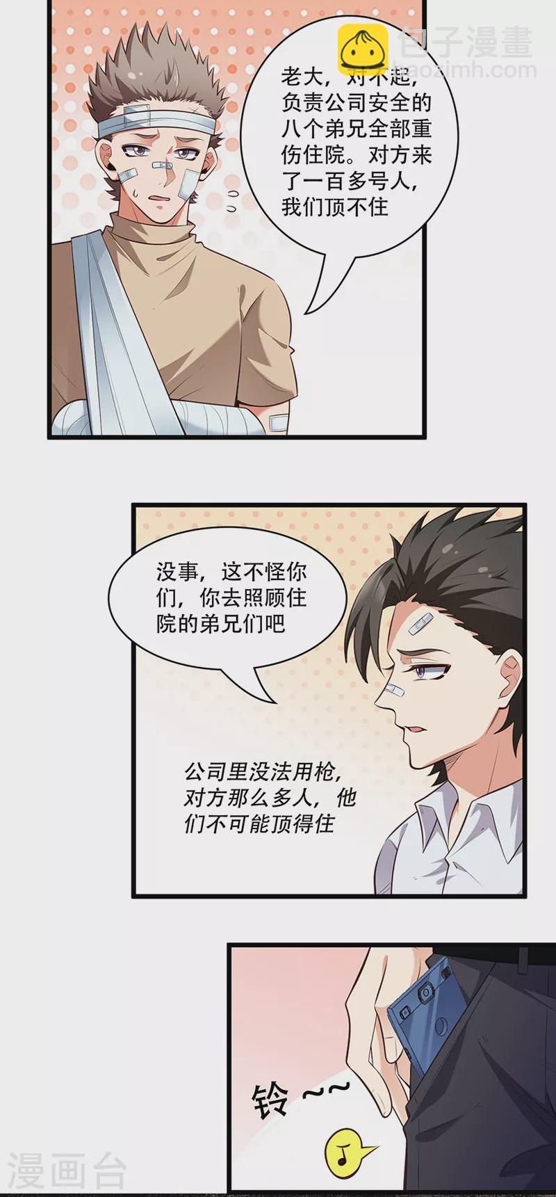 🍟妙手狂医 第282话 公司被砸 第13页