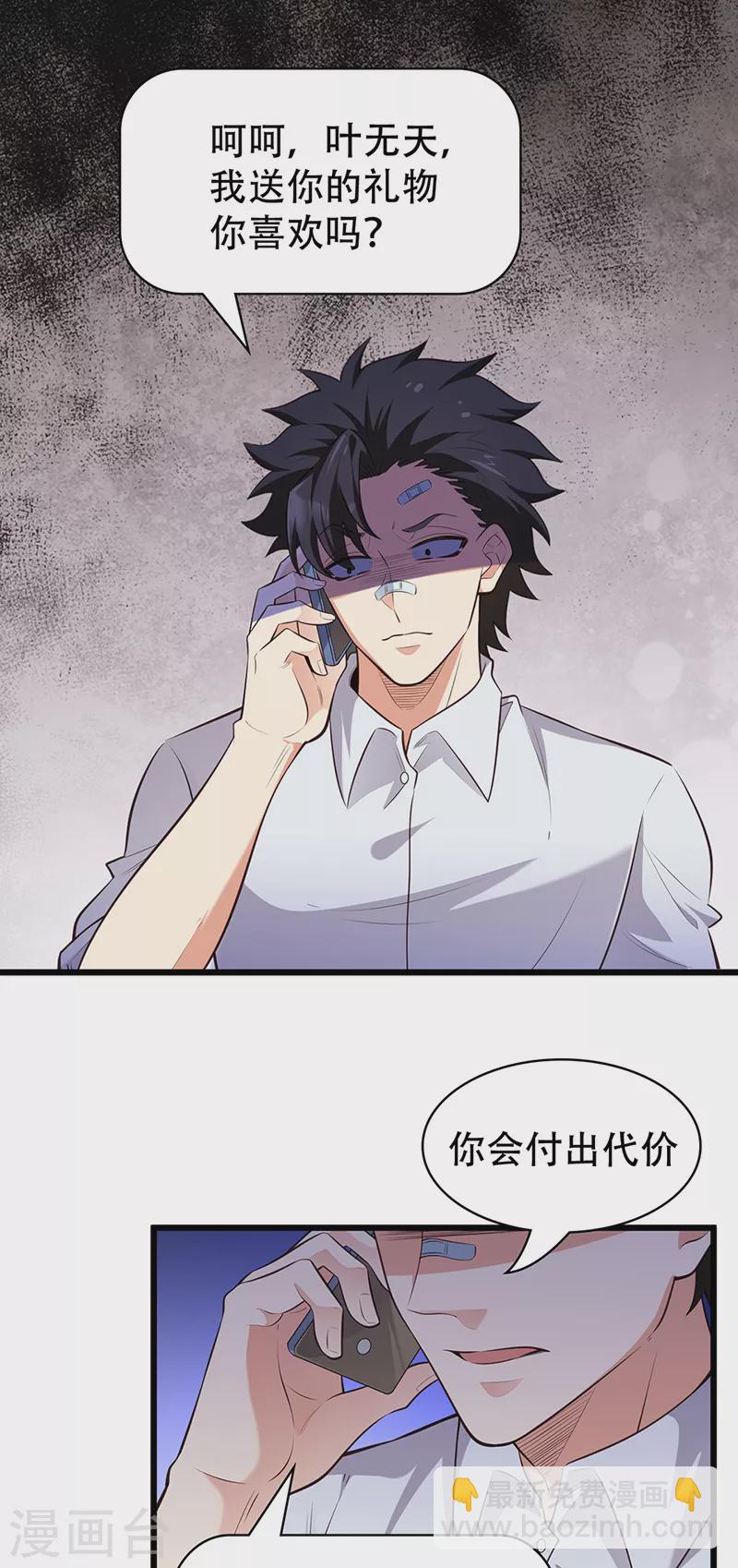 🍟妙手狂医 第282话 公司被砸 第14页