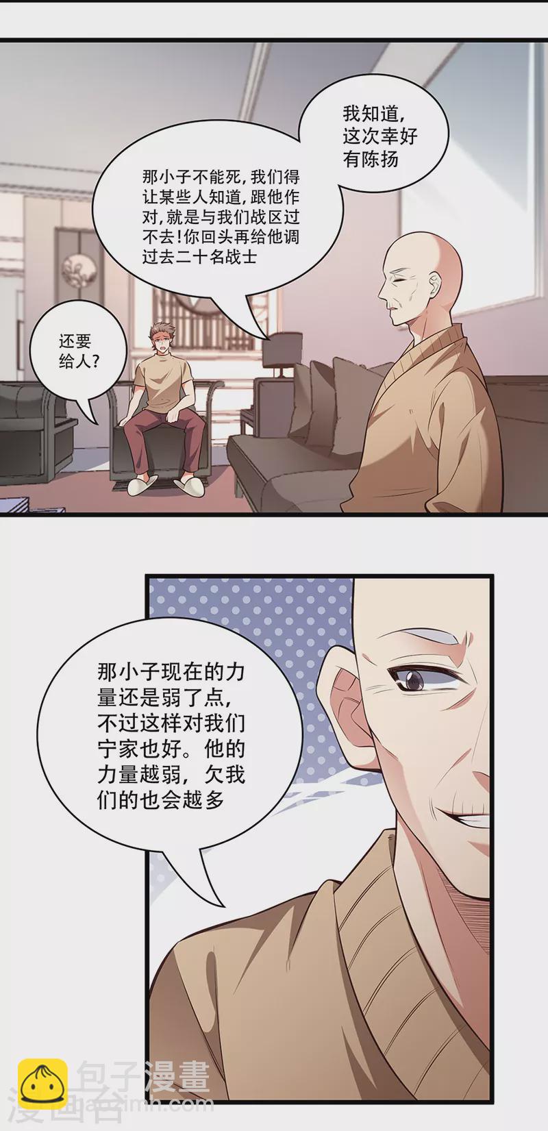 🍟妙手狂医 第282话 公司被砸 第19页