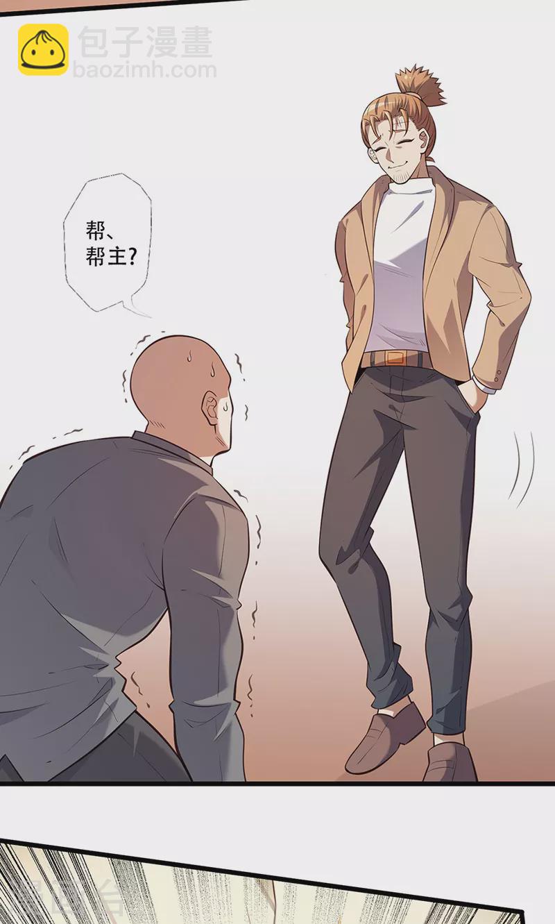 🍟妙手狂医 第282话 公司被砸 第2页