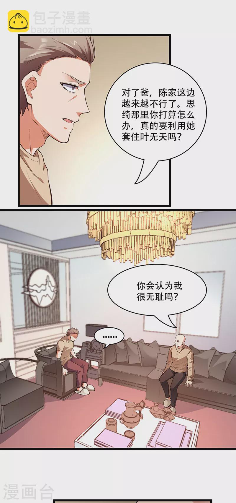 🍟妙手狂医 第282话 公司被砸 第20页