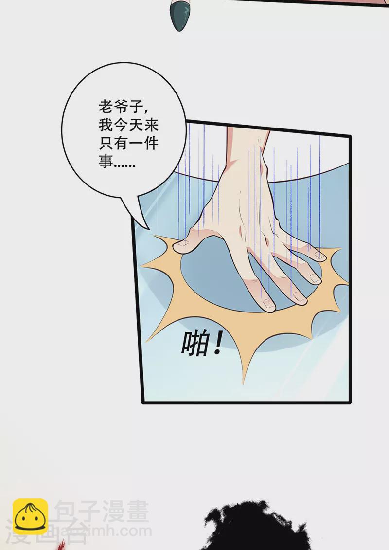 🍟妙手狂医 第282话 公司被砸 第22页