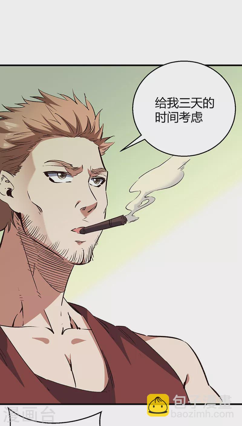 🍟妙手狂医 第284话 恶性事件频发 第14页