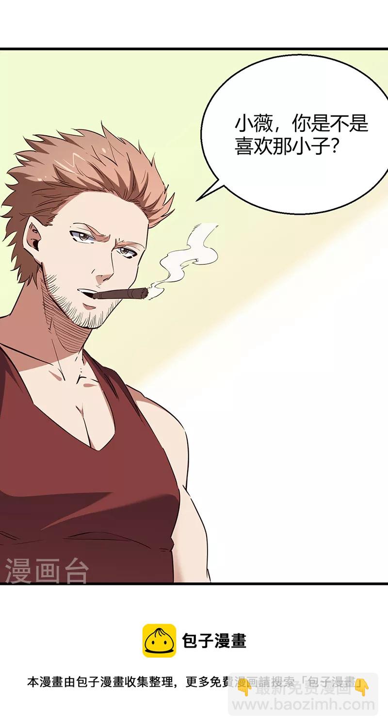 🍟妙手狂医 第284话 恶性事件频发 第21页