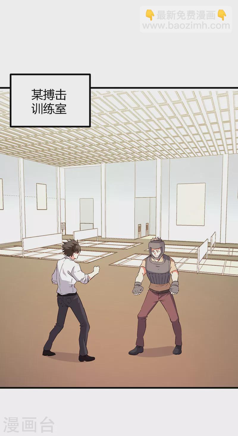 🍟妙手狂医 第284话 恶性事件频发 第31页