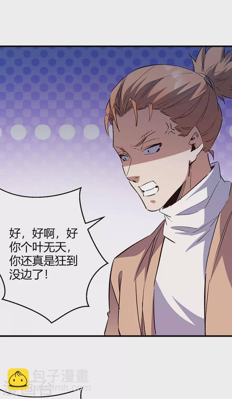 🍟妙手狂医 第286话 用钱解决问题 第19页