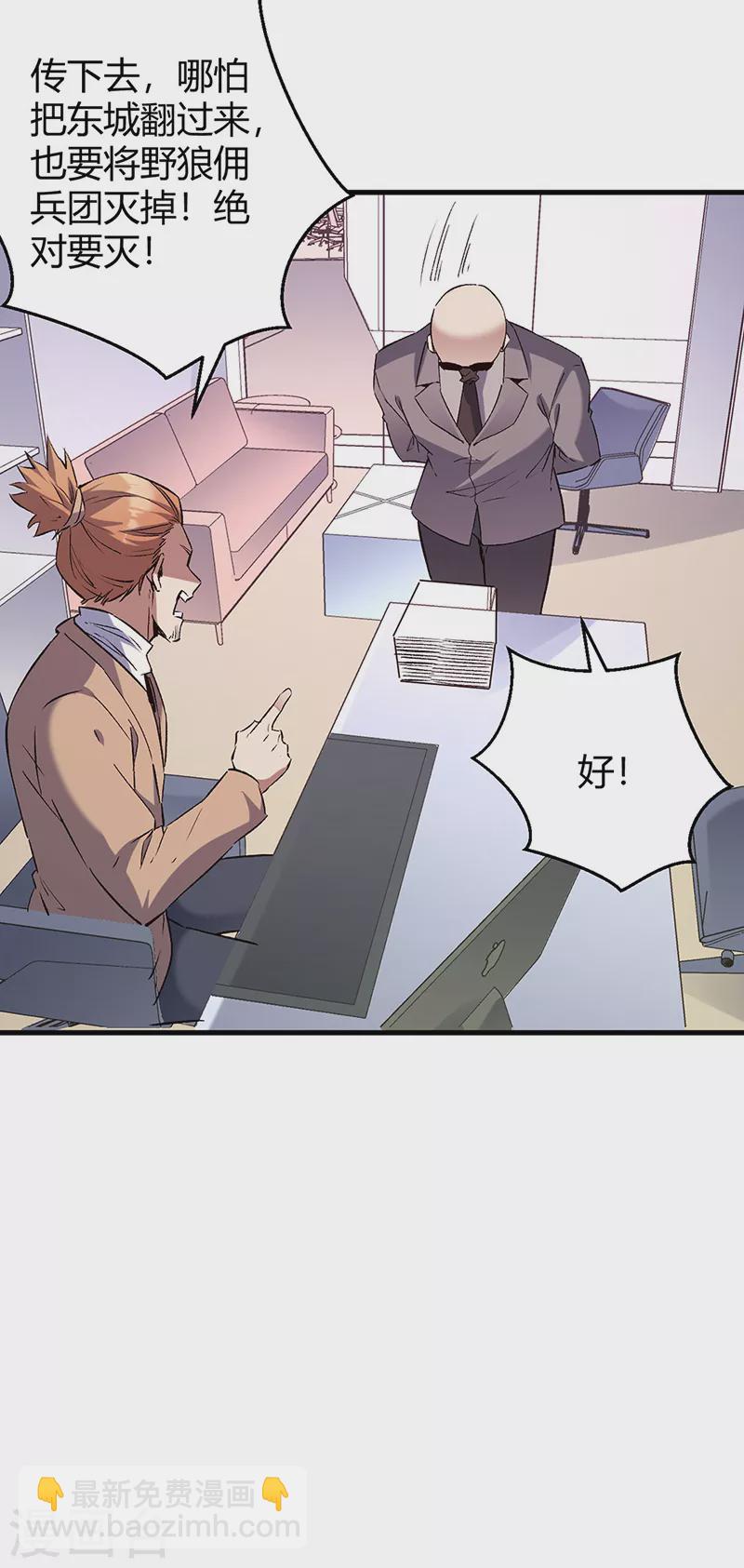 🍟妙手狂医 第286话 用钱解决问题 第20页