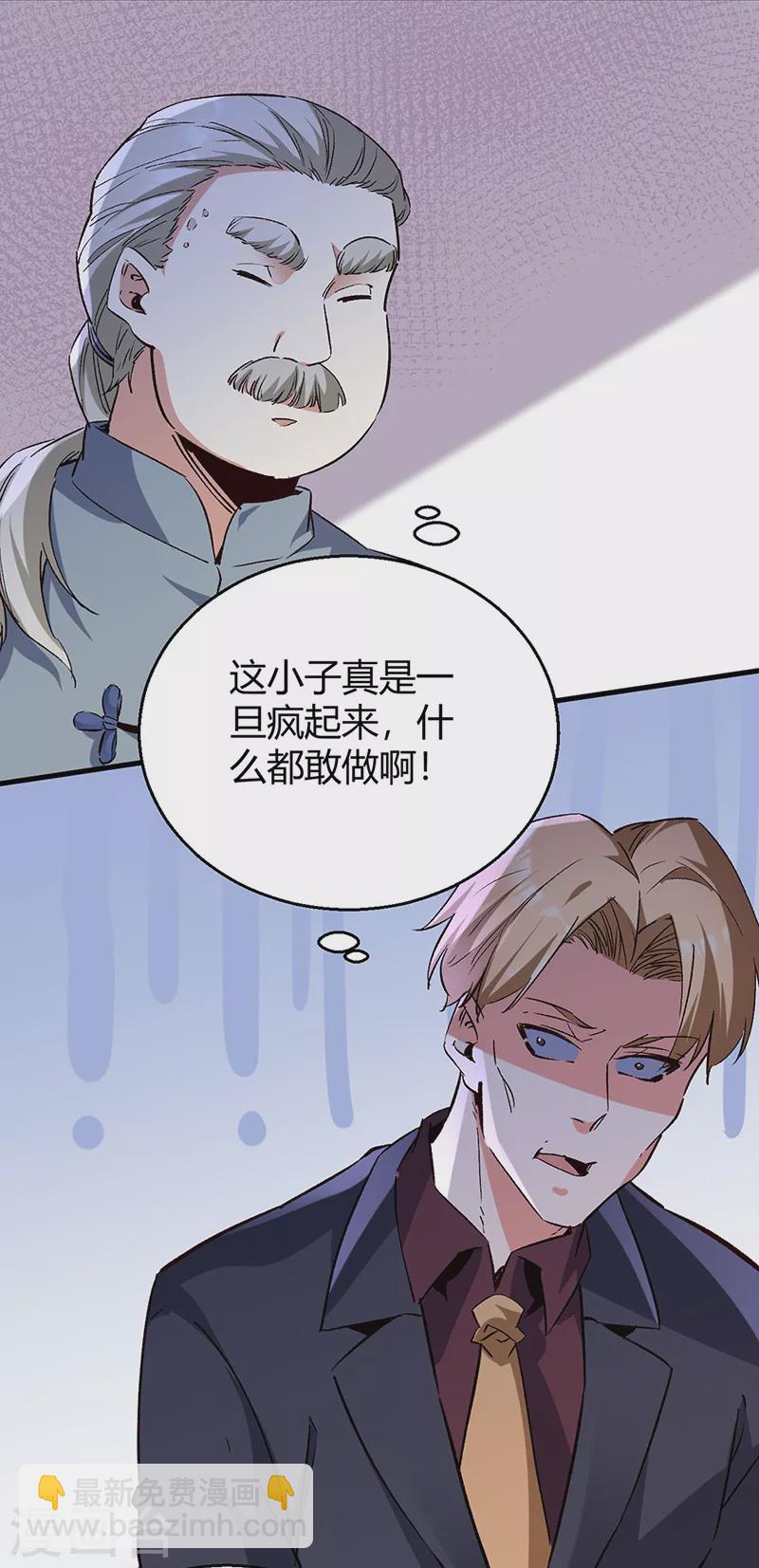 🍟妙手狂医 第286话 用钱解决问题 第35页