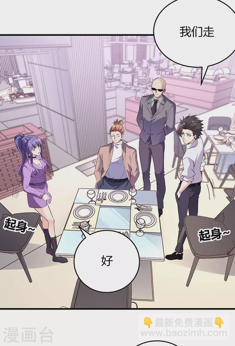🍟妙手狂医 第286话 用钱解决问题 第4页