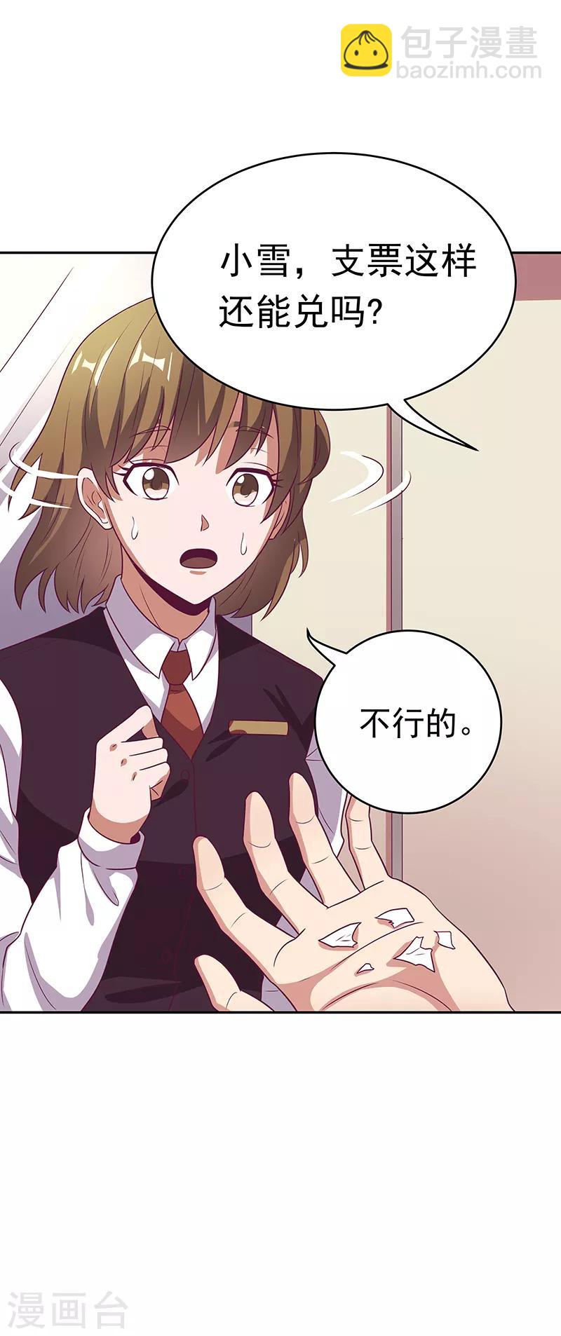 🍟妙手狂医 第29话 撕票？！ 第13页